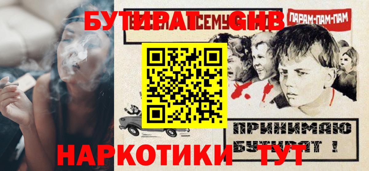 БУТИРАТ оксана Зерноград