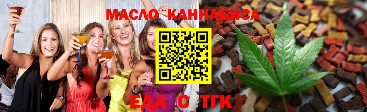 Зерноград  Cannafood конопля  Вход с VPN 