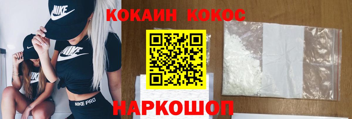 COCAIN 97%  Вход с VPN  Зерноград  COCAIN 99% 
