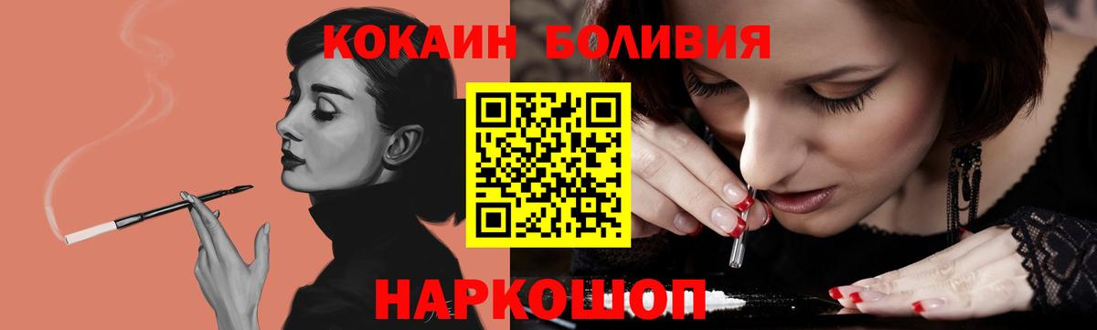Кокаин Fish Scale Зерноград