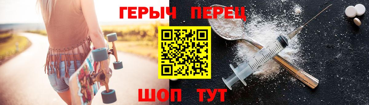 ГЕРОИН VHQ  ГЕРОИН  Зерноград  Вход с VPN 