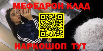 мефедрон мука Кулебаки