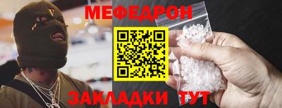 мефедрон мука Кулебаки