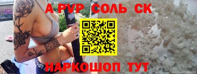 apvp Кунгур