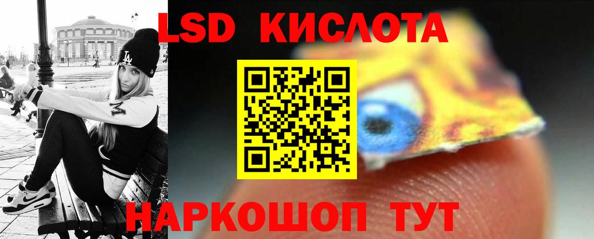 LSD-25 экстази  Вход с VPN  Зерноград  ЛСД экстази ecstasy 
