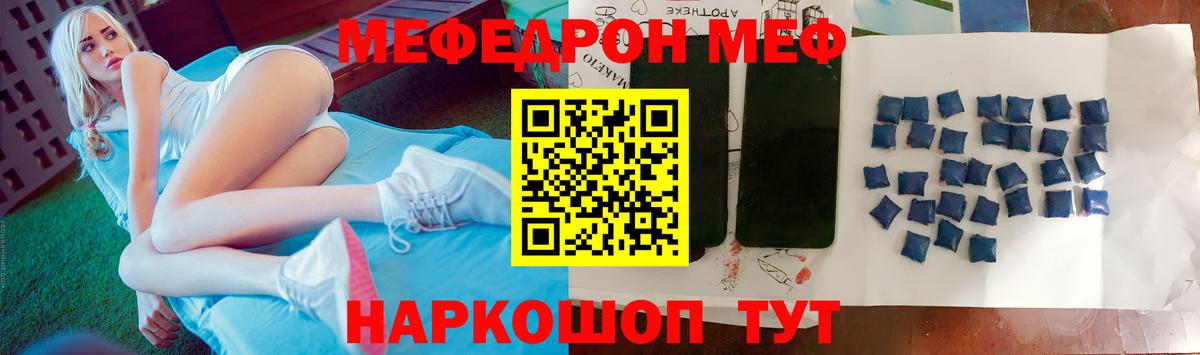 Мефедрон кристаллы Зерноград