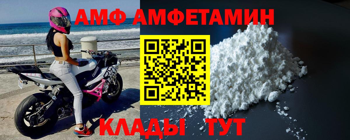 МЕТАМФЕТАМИН мет Зерноград