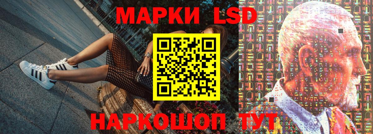 Марки 25I-NBOMe 1,8мг Зерноград