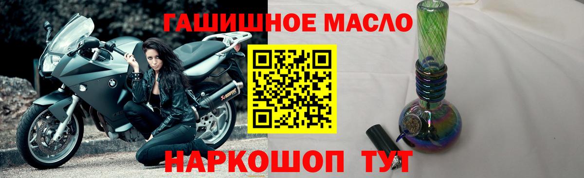 Дистиллят ТГК вейп с тгк Зерноград